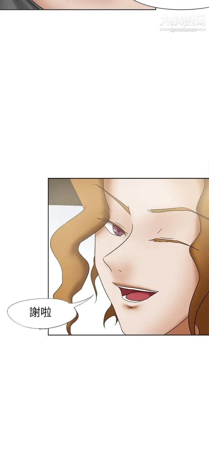 好朋友的女朋友第16話