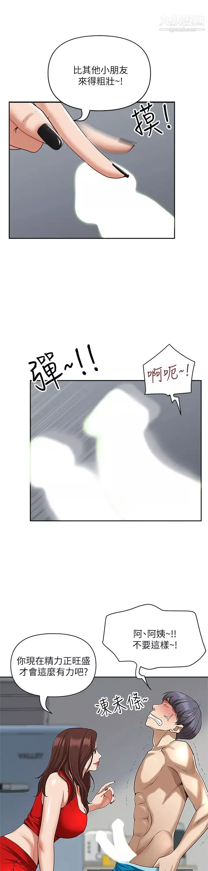 霸佔人妻第3話-性致特別高漲的一天