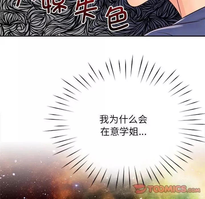 情定大阪第7話