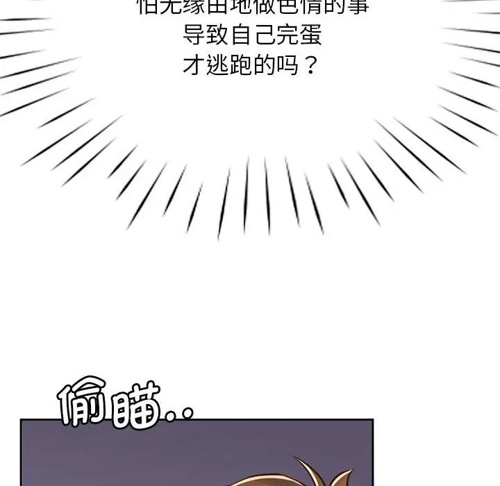 情定大阪第7话