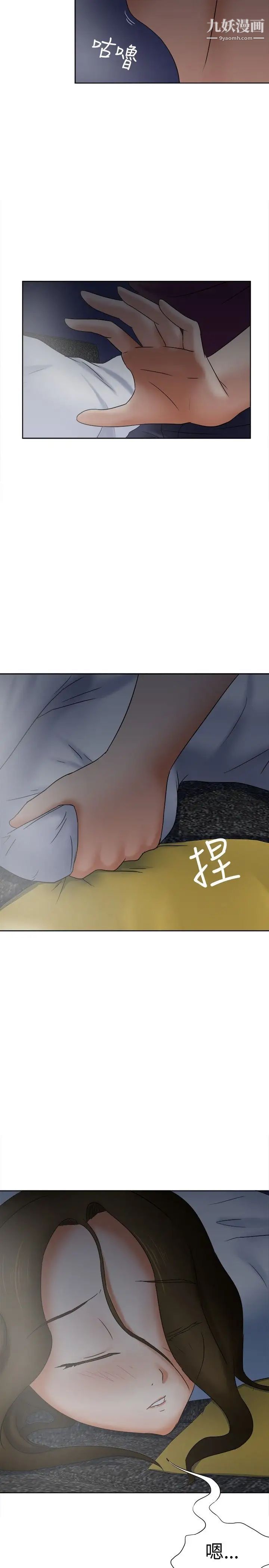 好朋友的女朋友第17話