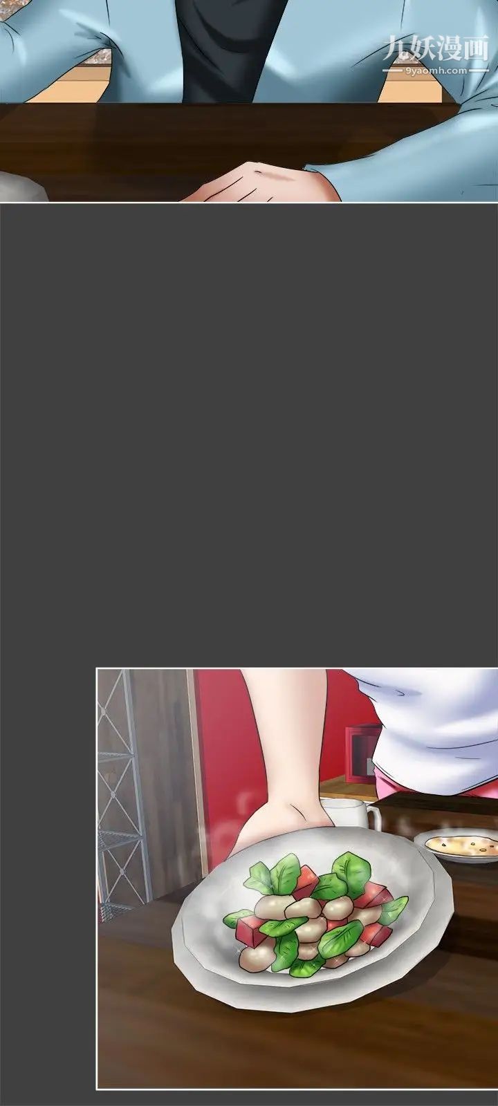 好朋友的女朋友第17話