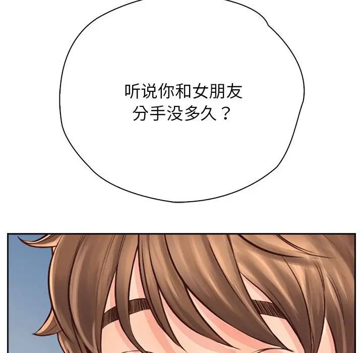 情定大阪第7话