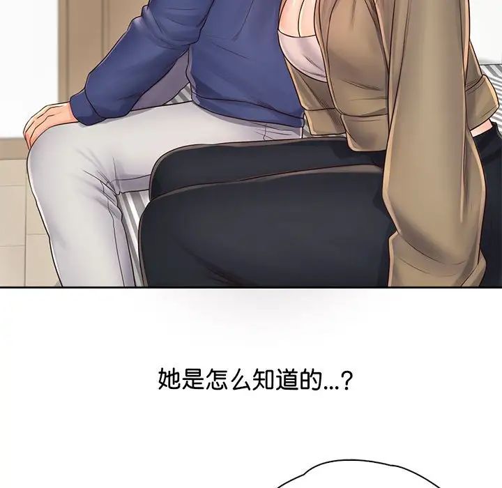 情定大阪第7话