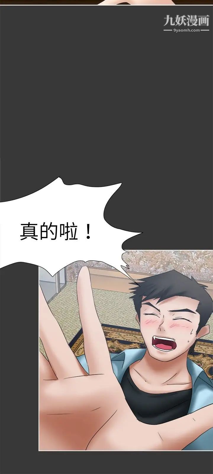 好朋友的女朋友第17话