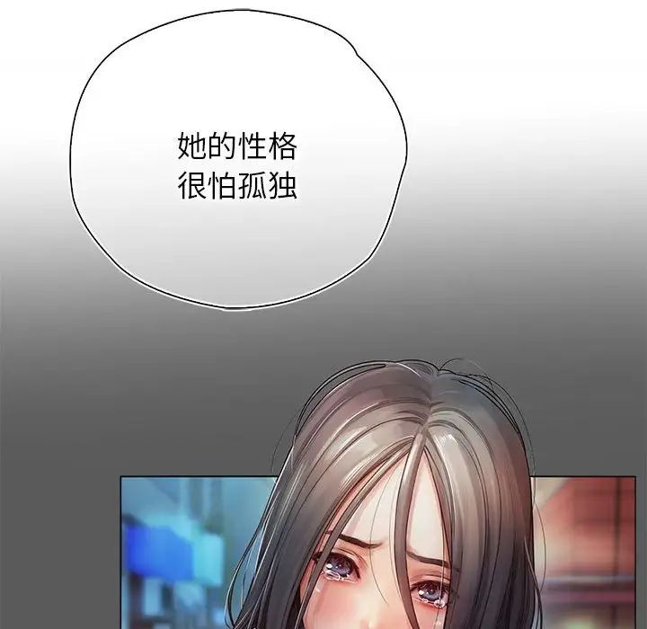 情定大阪第7话