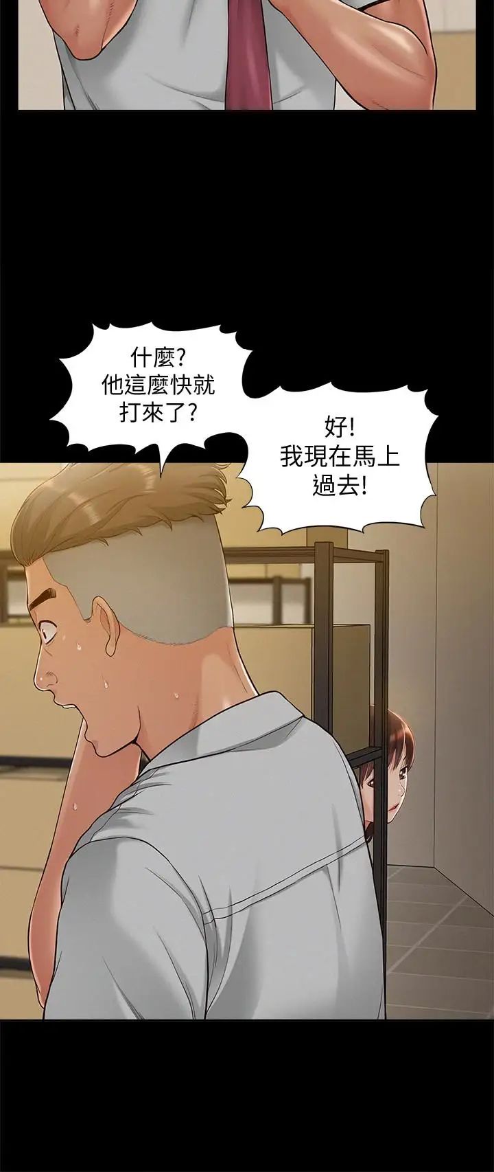 难言之隐第13话-让人无法自拔的滋味