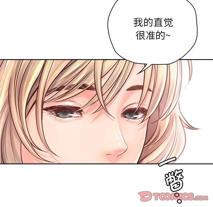 情定大阪第7话