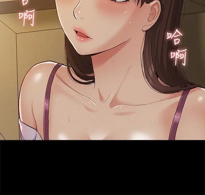 難言之隱第13話-讓人無法自拔的滋味