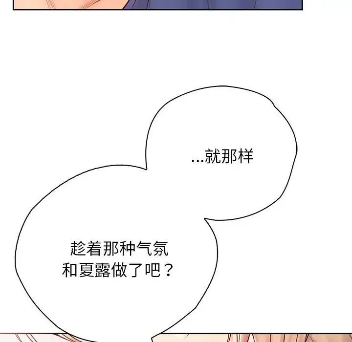 情定大阪第7话