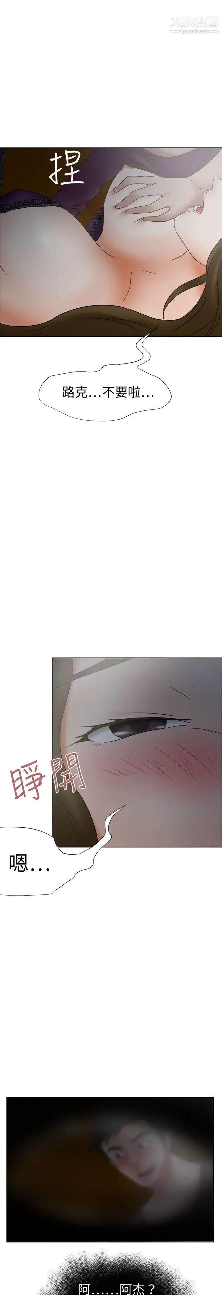好朋友的女朋友第17話