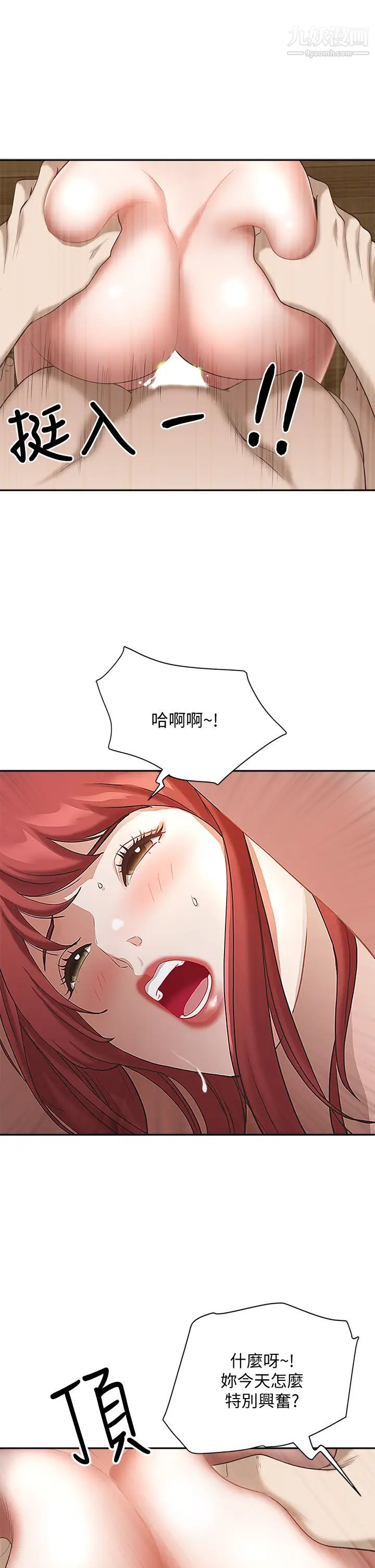 霸占人妻第3话-性致特别高涨的一天