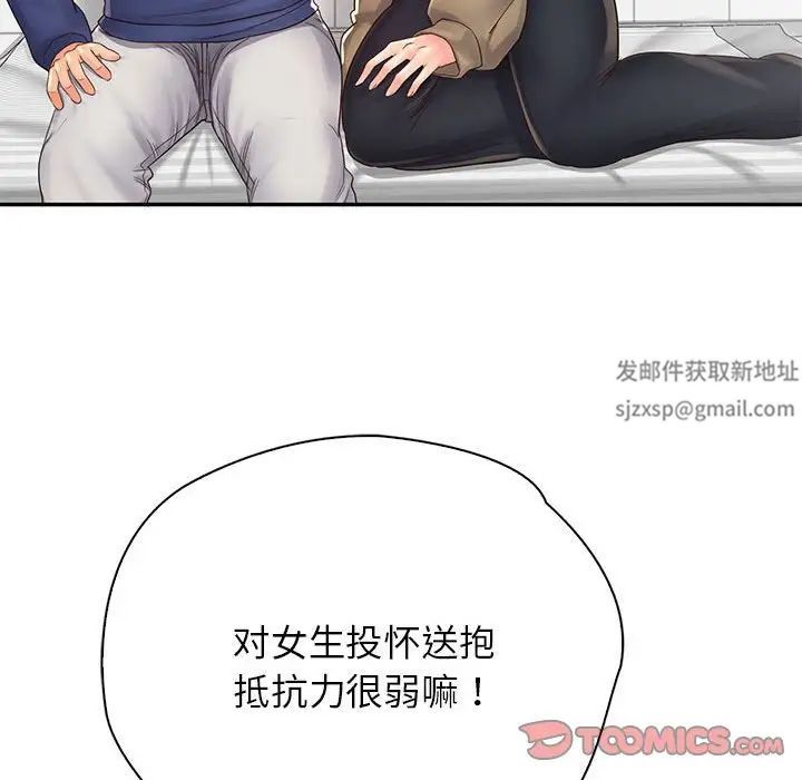 情定大阪第7话