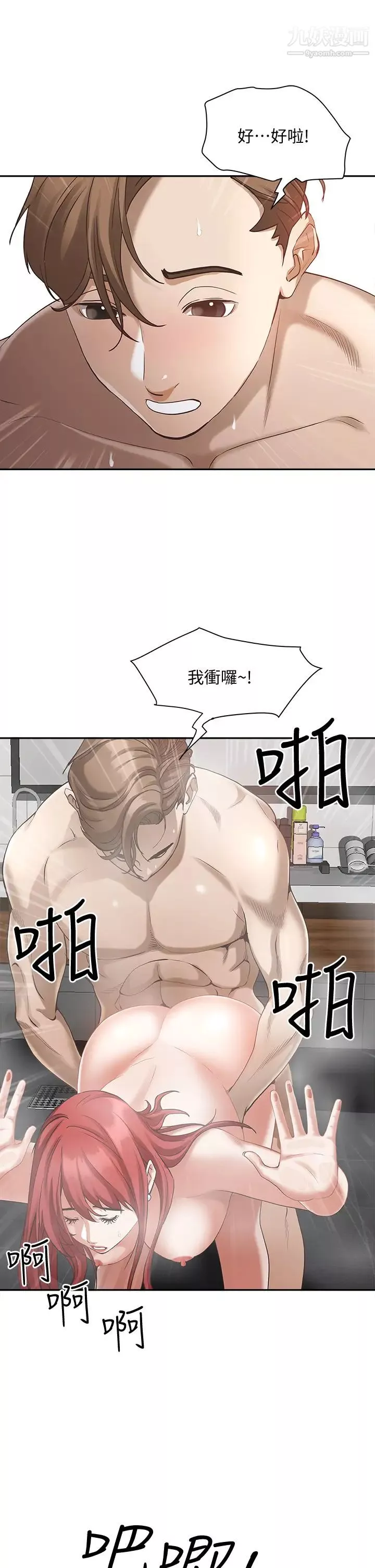 霸佔人妻第3話-性致特別高漲的一天