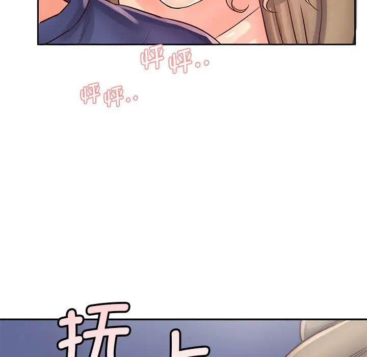 情定大阪第7话