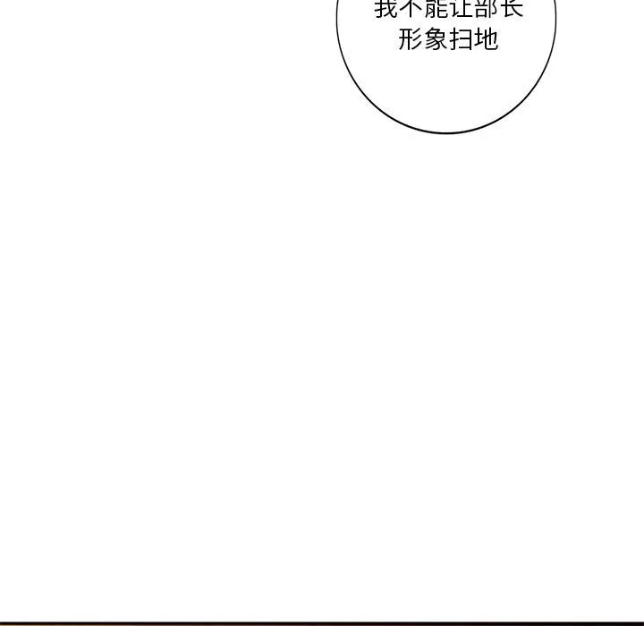 壞壞的大嫂第9話