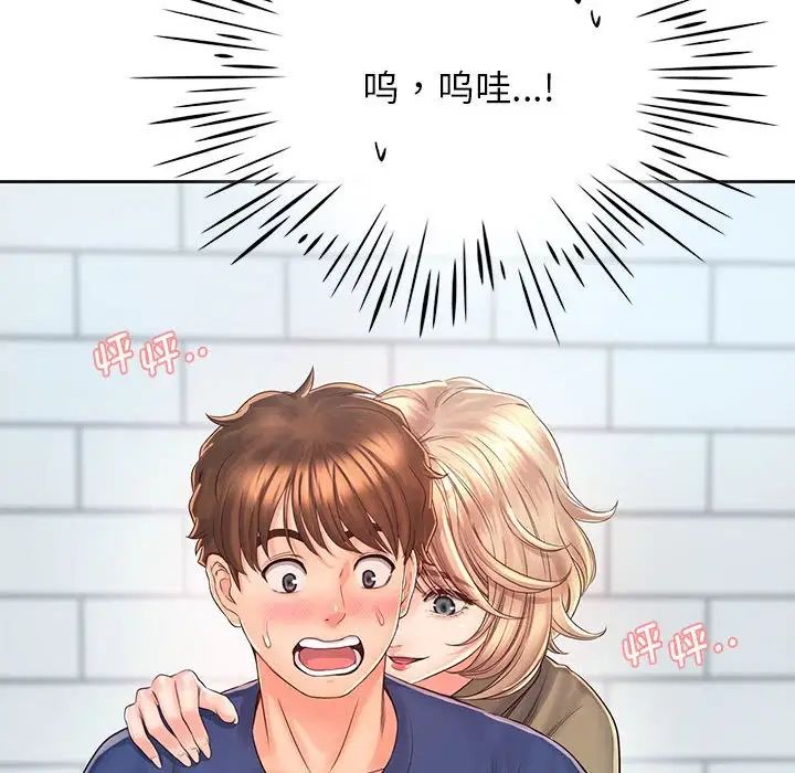 情定大阪第7话