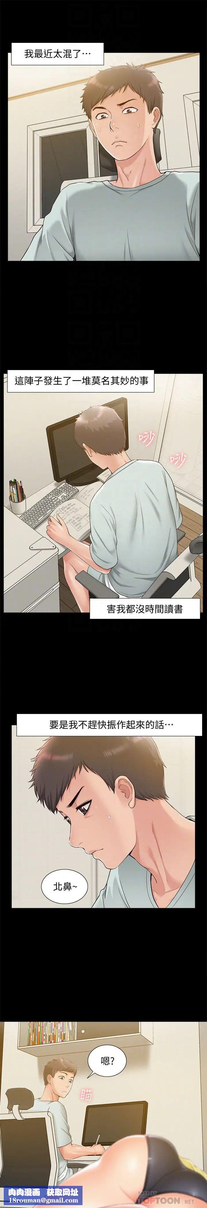 難言之隱第13話-讓人無法自拔的滋味