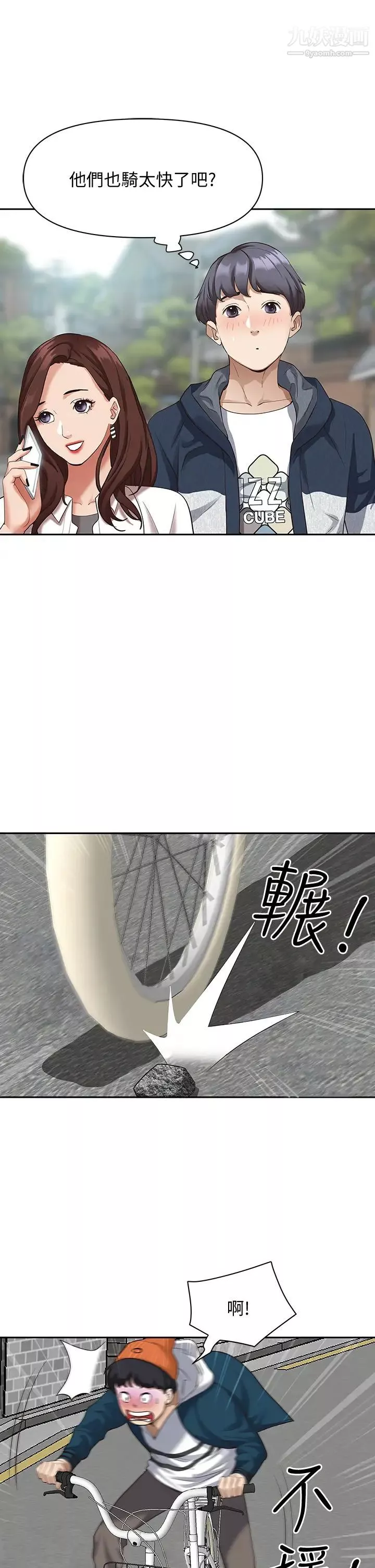 霸佔人妻第3話-性致特別高漲的一天