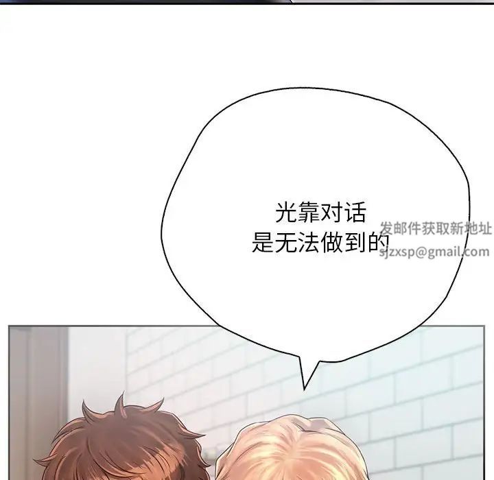 情定大阪第7话