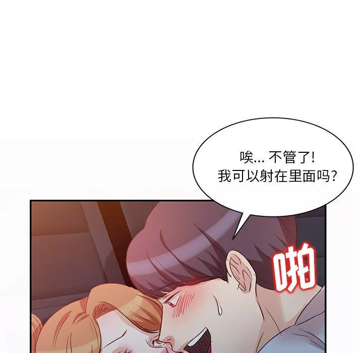 壞壞的大嫂第9話