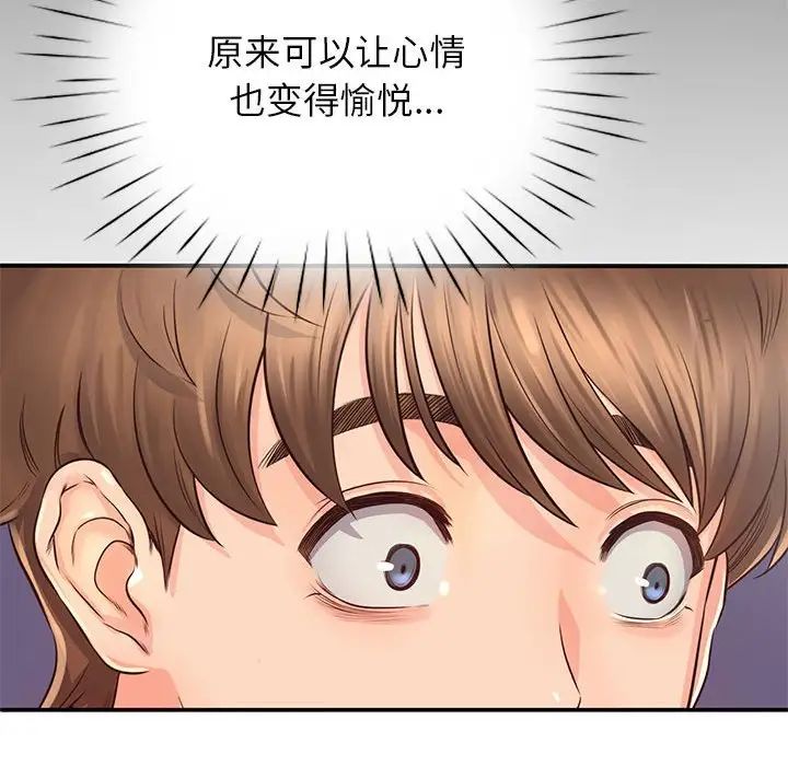 情定大阪第7话