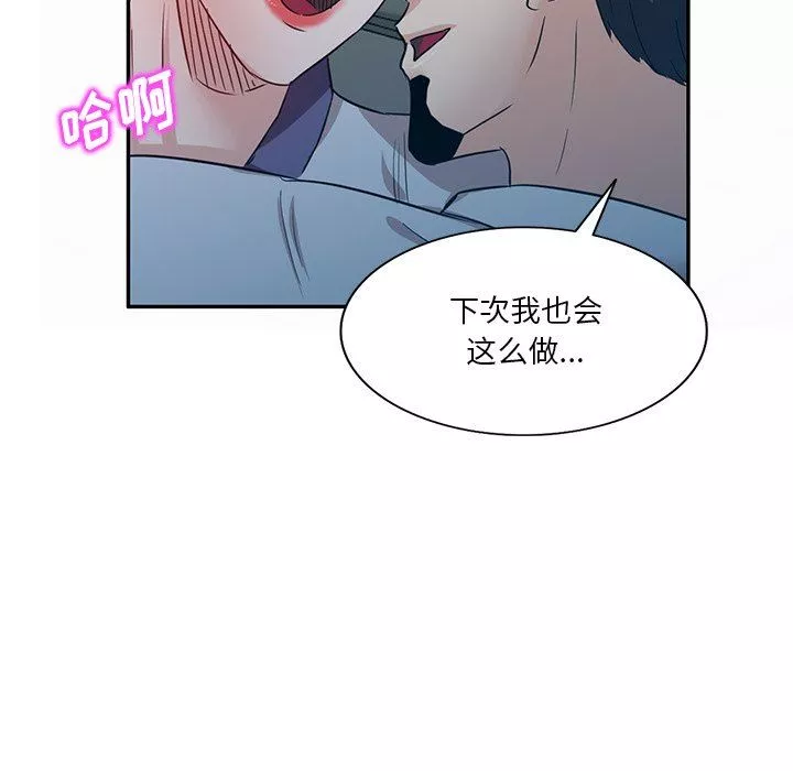 壞壞的大嫂第9話