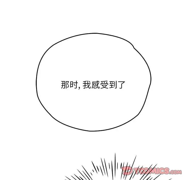 情定大阪第7话