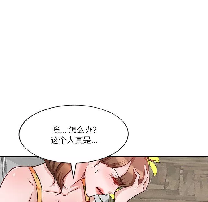壞壞的大嫂第9話