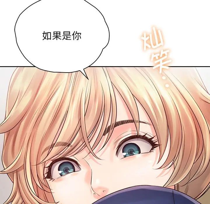 情定大阪第7话