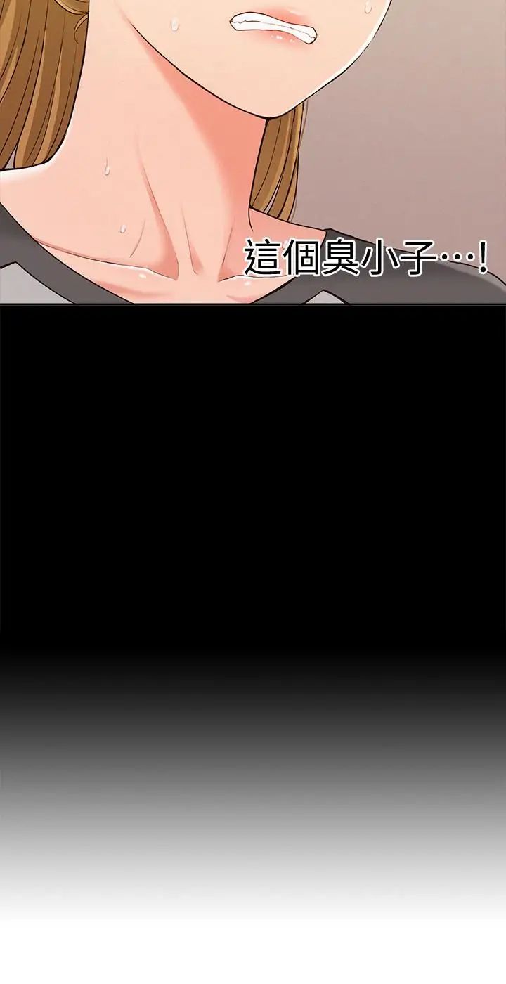 难言之隐第14话-因嫉妒而躁动的身体