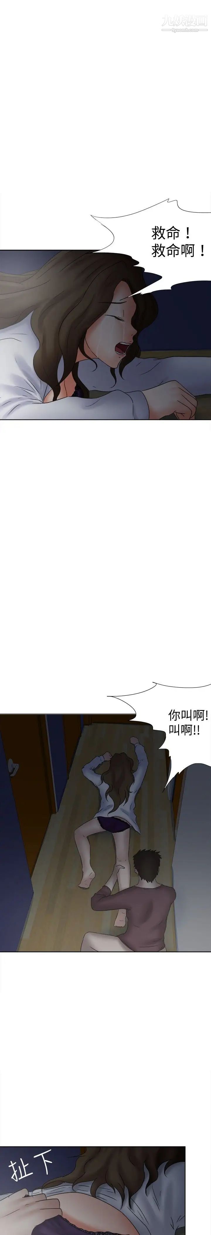 好朋友的女朋友第18话
