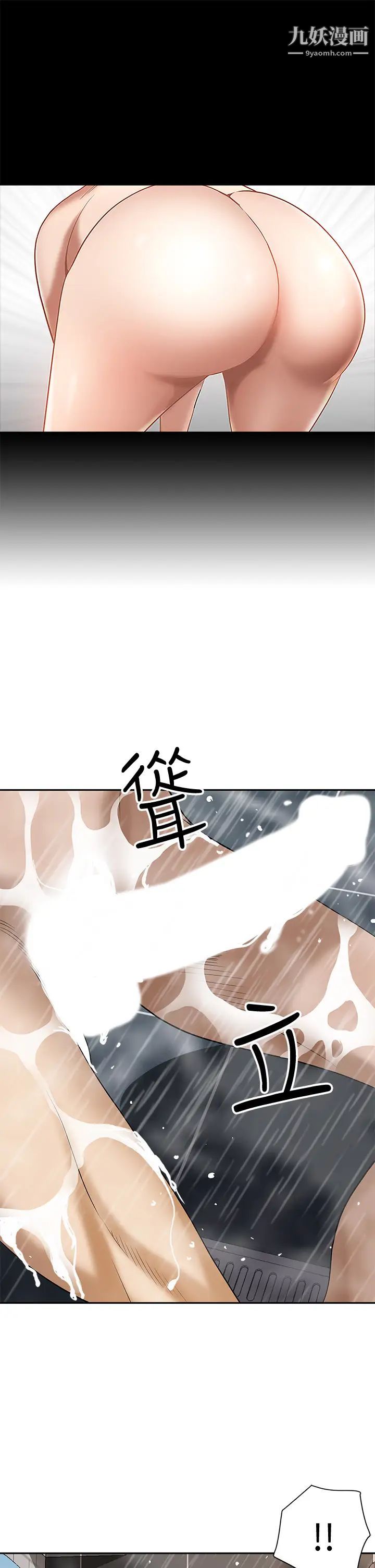 霸占人妻第4话-不要一直偷看我啦!