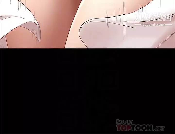 霸佔人妻第4話-不要一直偷看我啦!