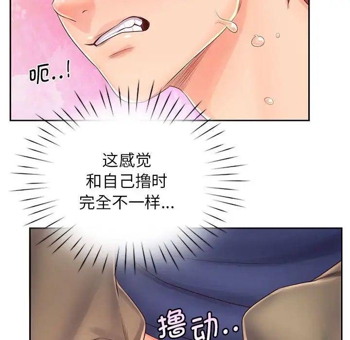情定大阪第7话
