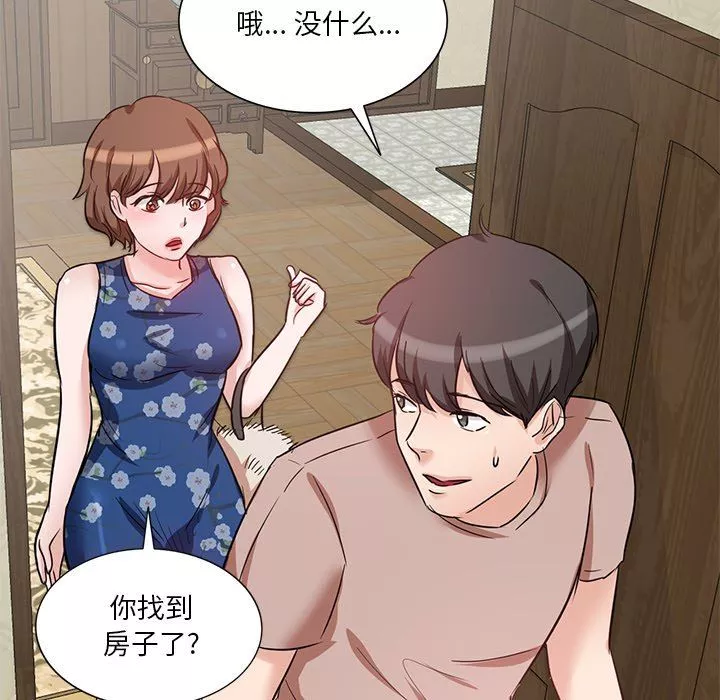 壞壞的大嫂第9話