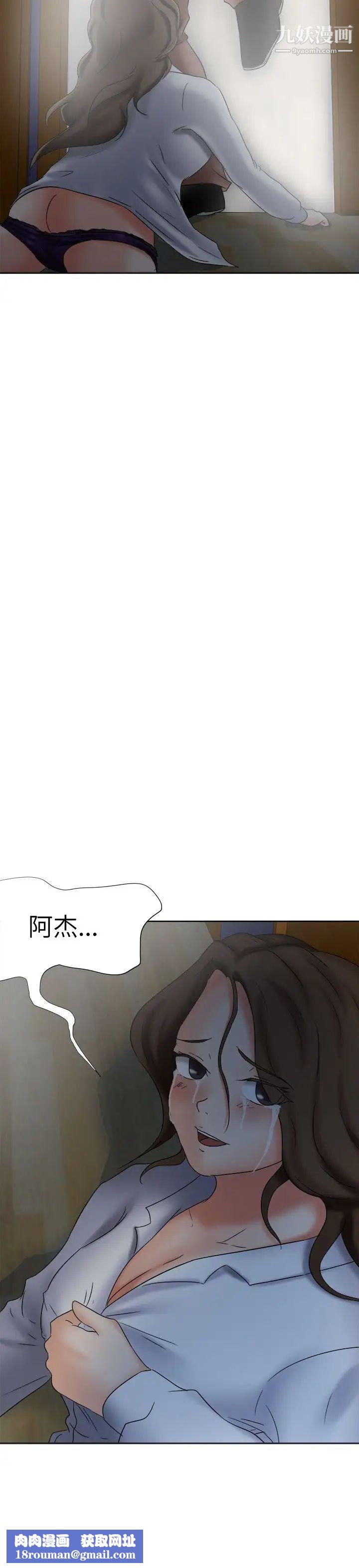 好朋友的女朋友第18话