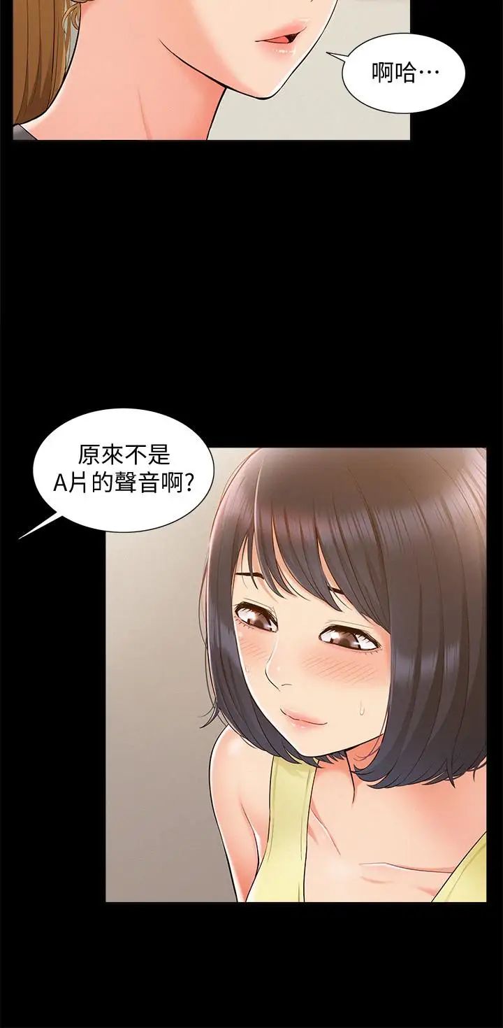 难言之隐第14话-因嫉妒而躁动的身体