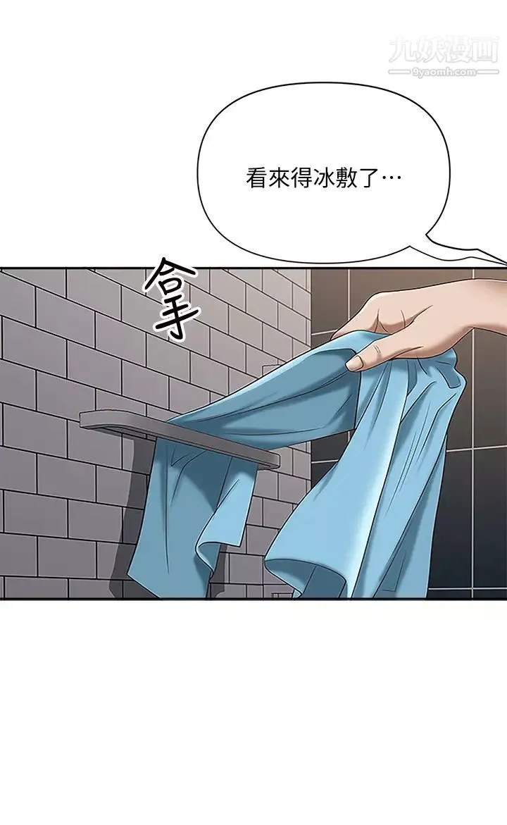 霸佔人妻第4話-不要一直偷看我啦!