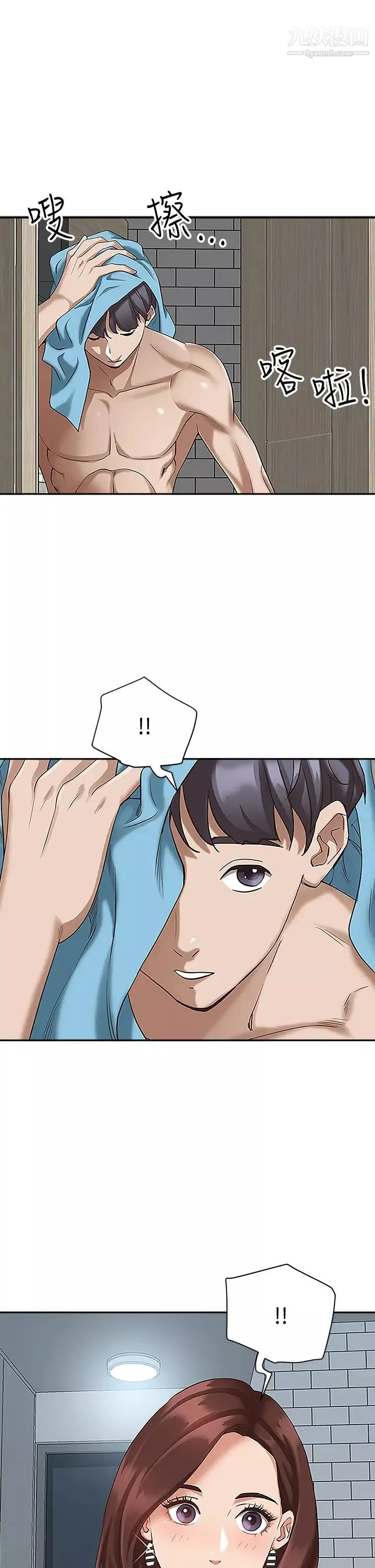 霸佔人妻第4話-不要一直偷看我啦!