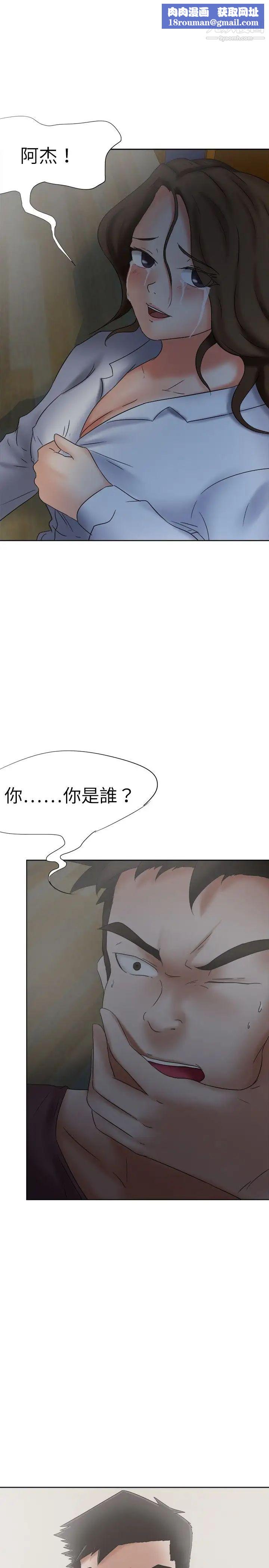 好朋友的女朋友第19话