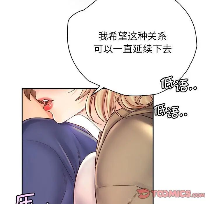 情定大阪第7话