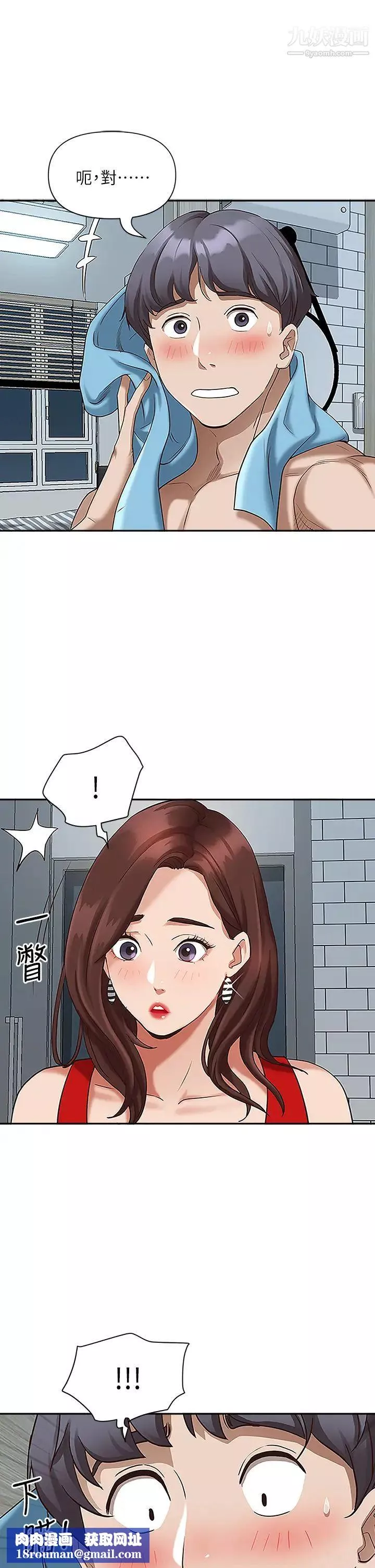 霸佔人妻第4話-不要一直偷看我啦!