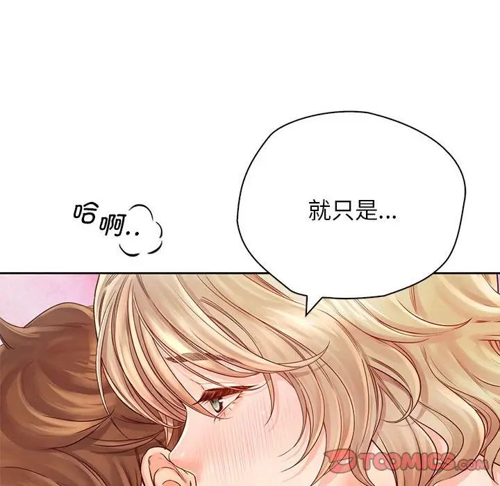情定大阪第7话