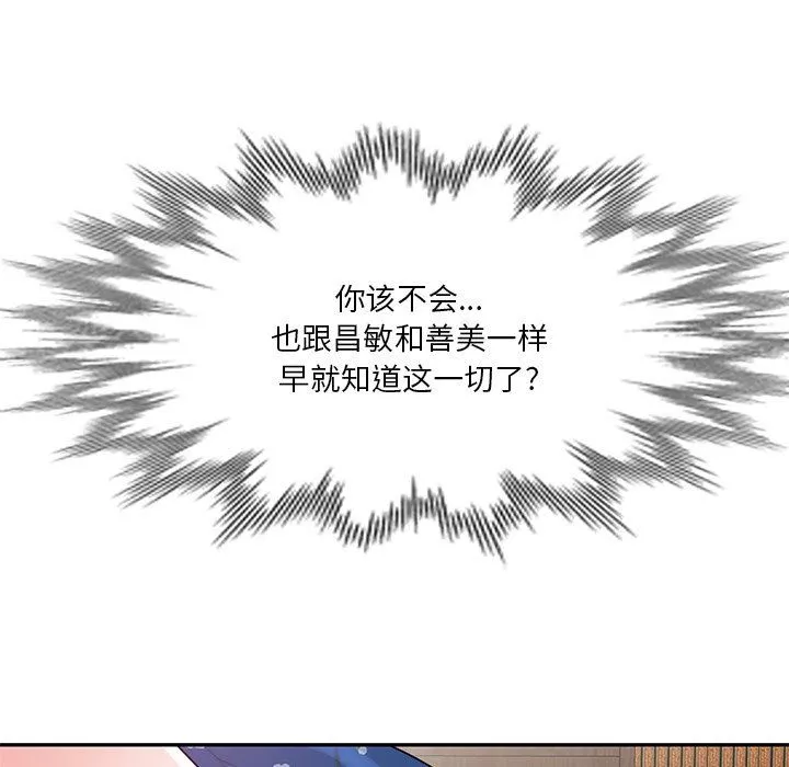 壞壞的大嫂第9話