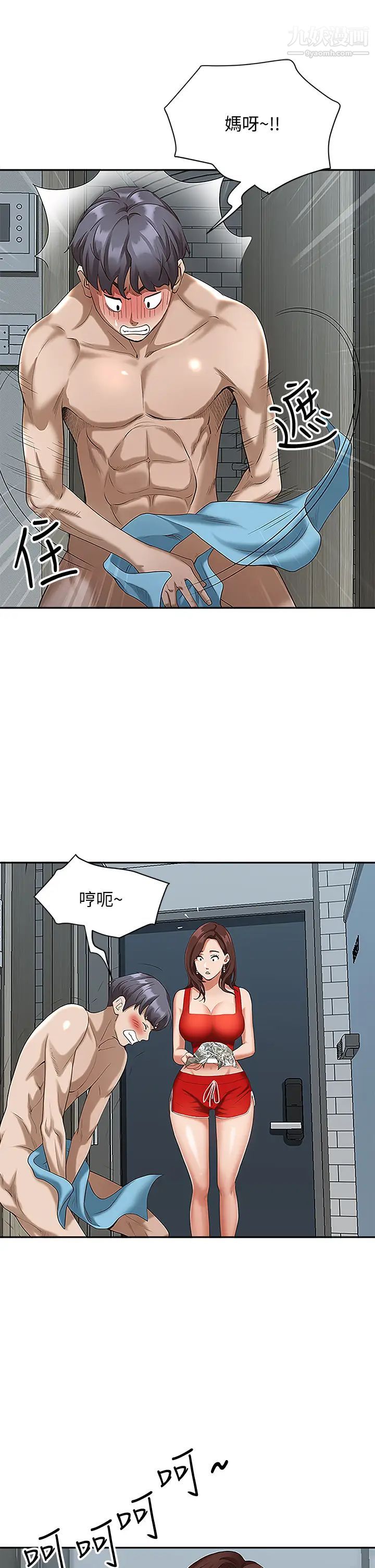 霸占人妻第4话-不要一直偷看我啦!