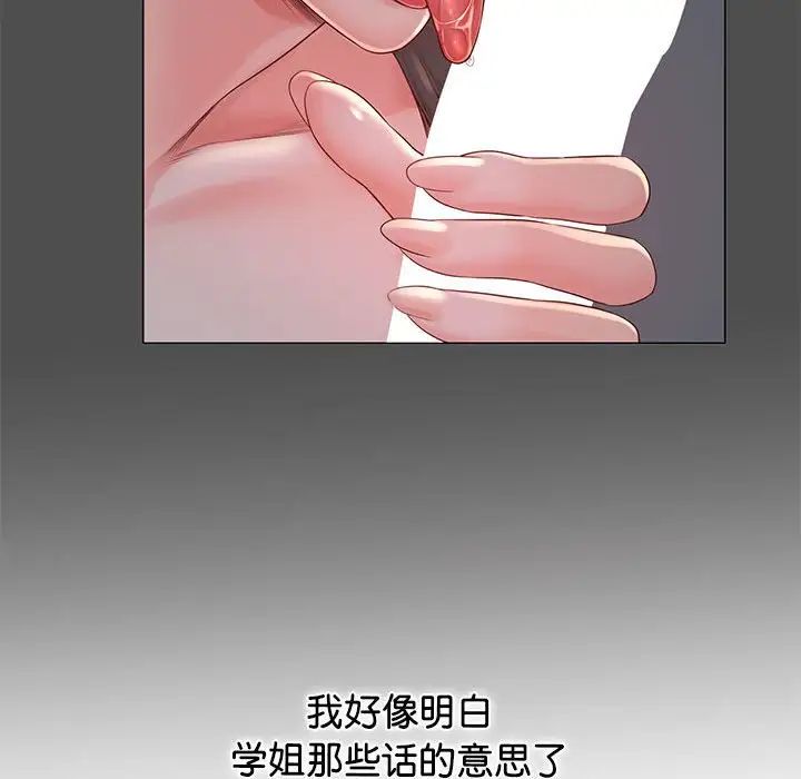 情定大阪第7话