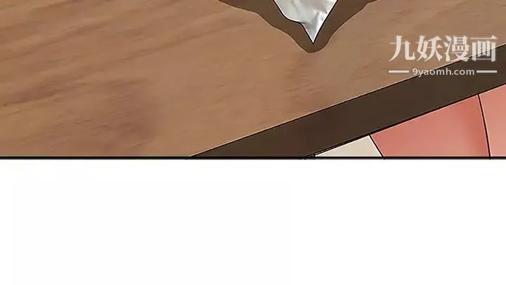 霸佔人妻第4話-不要一直偷看我啦!