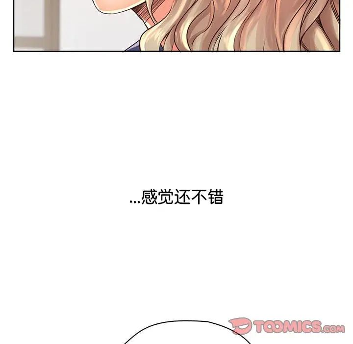 情定大阪第7话