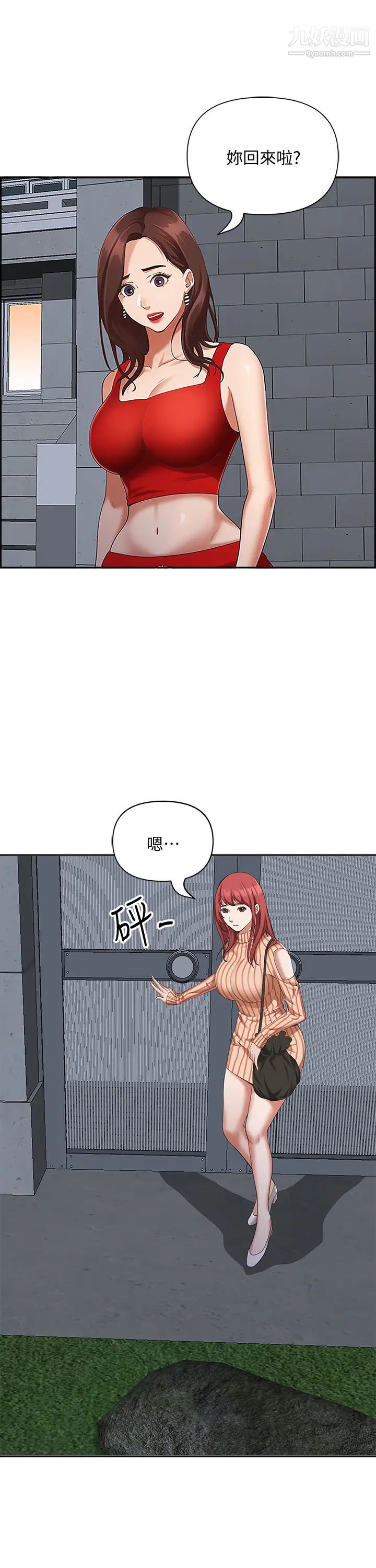 霸占人妻第4话-不要一直偷看我啦!